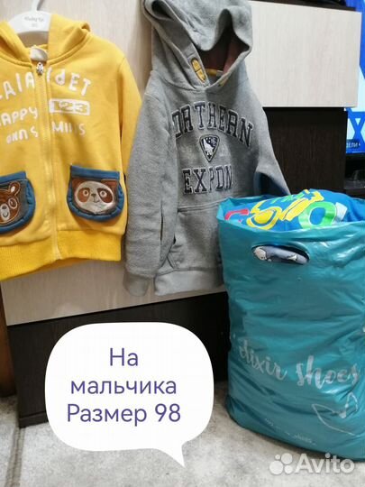Вещи на мальчика