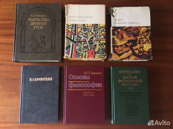 Книги по истории и философии, литература