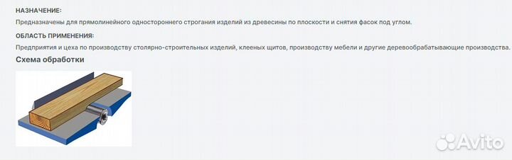 Фуганок F 300 ECO