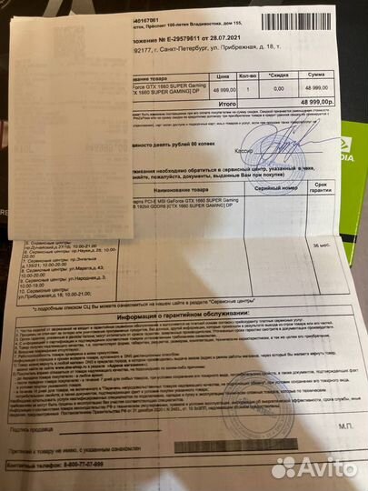 MSI GTX 1660 Super Gaming гарантия днс