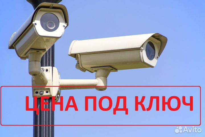 Видеонаблюдение онлайн