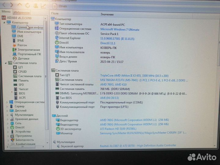 Сборки на ам3+/775/1155