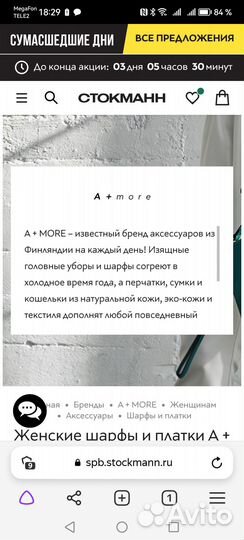 Шарф кашемир