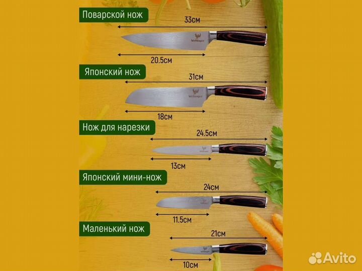 Набор кухонных ножей из нержавеющей стали
