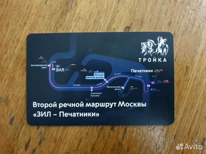 Карта тройка ЗИЛ Печатники