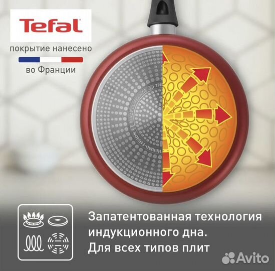 Набор посуды Tefal с крышкой, 24/26 см