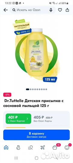 Косметика детская. Новая