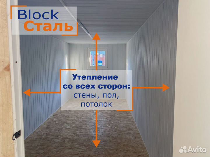 Новые бытовки от производителя