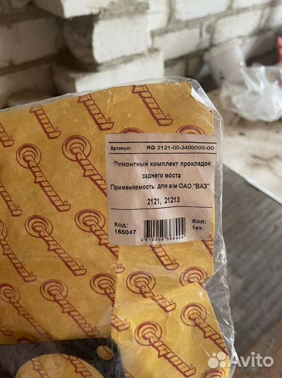 Зарчасти к нива