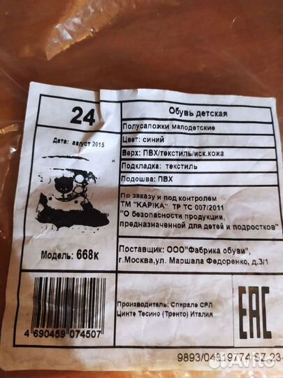 Полусапожки