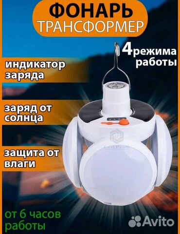 Светильник уличный