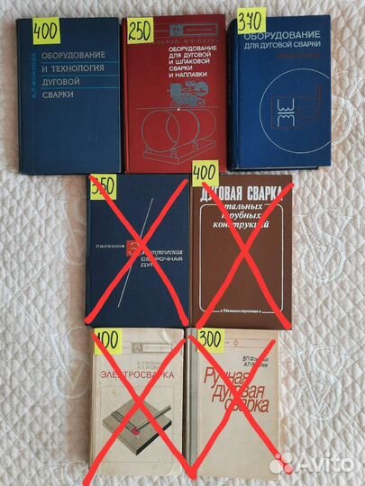 Книги по сварке (часть 2)