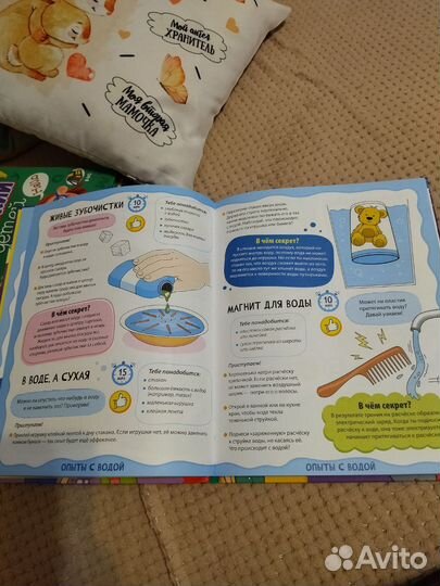 Книга Увлекательные опыты 8+