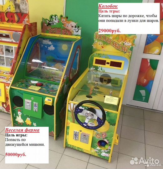 Аттракционы