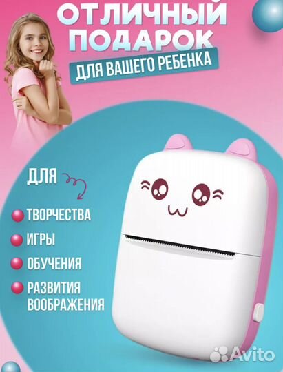 Детский мини принтер