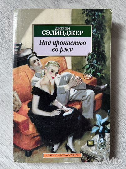 Книги Азбука Классика в мягком переплете