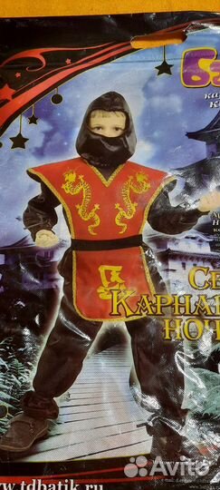 Карнавальный костюм ниндзя