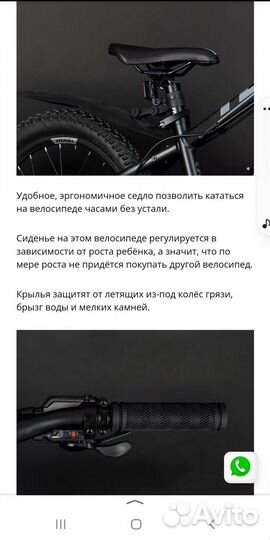 Велосипед подростковый 20