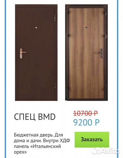 Двери межкомнатные и входные Закамск