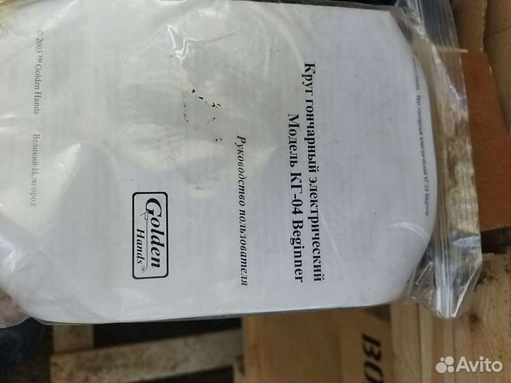 Круг гончарный кг-04 новый