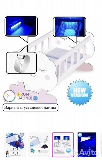 Уф лампа от желтушки