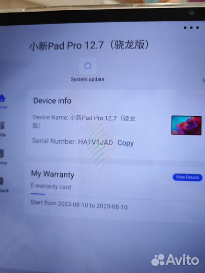 Lenovo pad pro 12.7