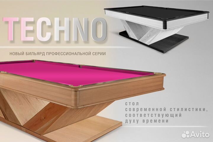 Бильярд Techno 7 фут. Русская п. Super Stone 40