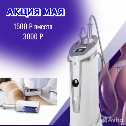 Массаж сферами. Эндо-тепапия лучше LPG