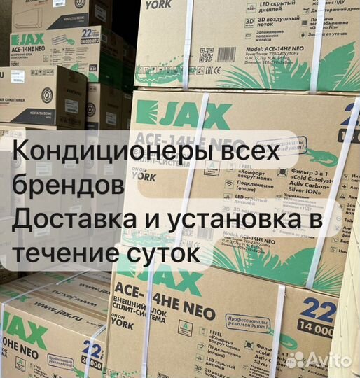 Кондиционеры оптом и в розницу