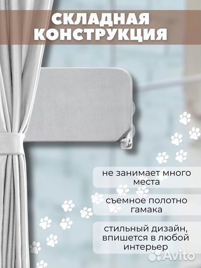 Гамак лежанка для кошек на окно