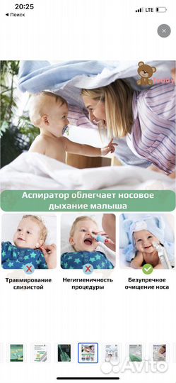 Аспиратор назальный электрический