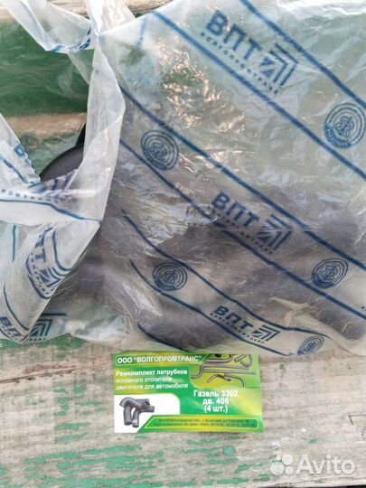 Патрубки, газель