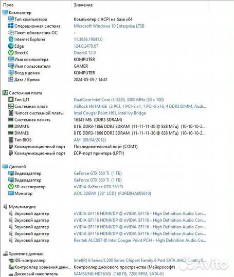 Системные блоки