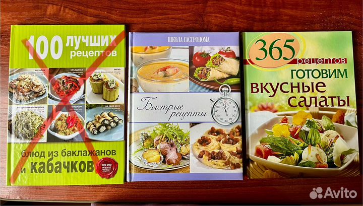 Книги- Рецепты, Кулинария, Салаты