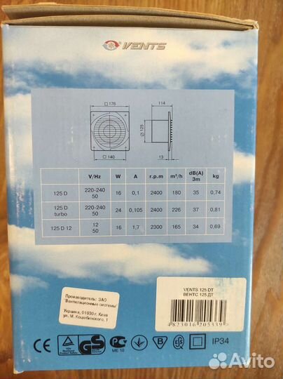 Вентилятор вытяжной Vents 125D