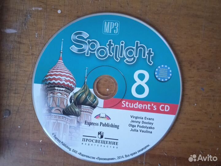 Английски язык