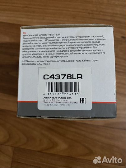 Наконечник рулевой LR nissan Primera P11/infin