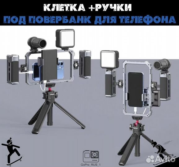 Клетка Ulanzi с ручками для телефонов, iPhone