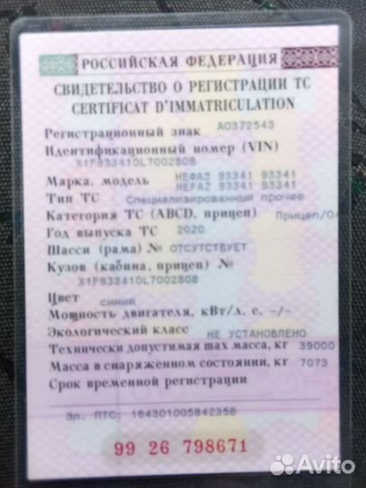 КАМАЗ 65116 с полуприцепом, 2020