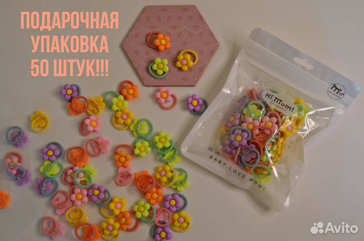 Резинки для девочки 50 шт