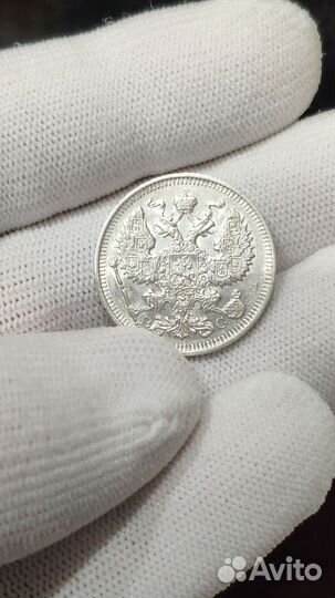 Билон 20 копеек 1913 года