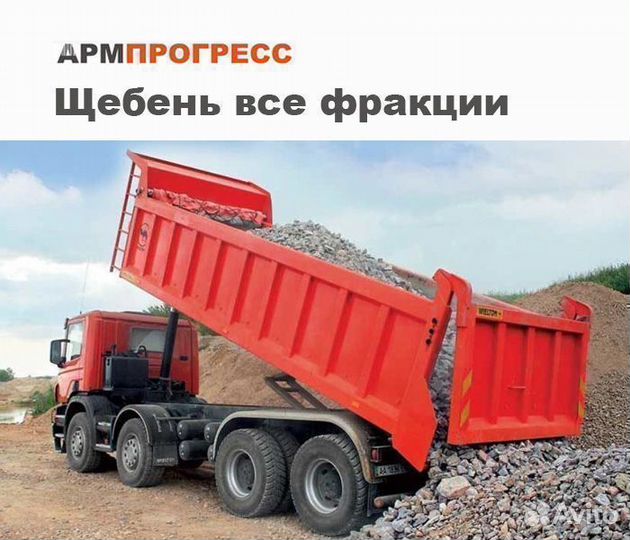 Отсев гранитный самосвалами