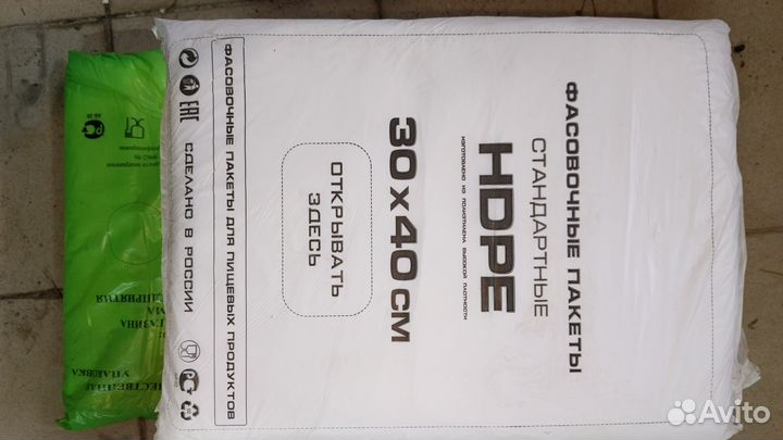 Пакеты фасовочные 30х40 и 25х35