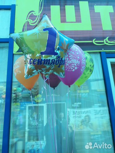 Шары к 1 сентября и осеннему празднику