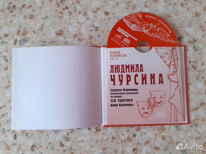 Великие исполнители. Людмила Чурсина