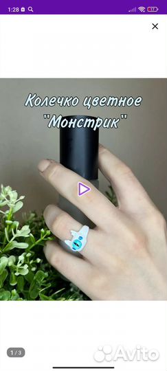 Колечки