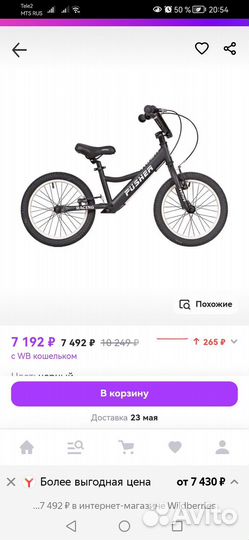 Беговел rush 16 дюймов