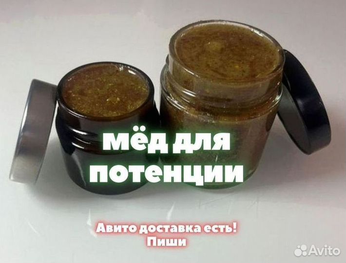 Варенье для поднятия тестостерона