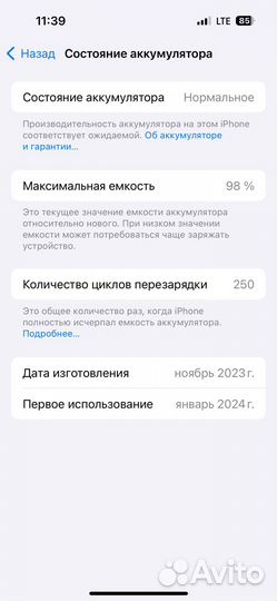 iPhone 15 Pro, 256 ГБ