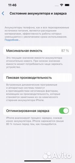 iPhone 13 Pro, 256 ГБ